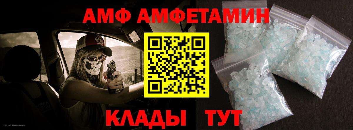 АМФЕТАМИН Розовый  Вход с VPN  АМФ  Тамбов 