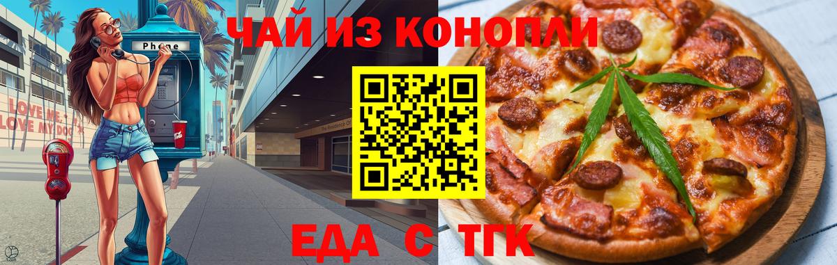 Тамбов  Печенье с ТГК марихуана  Вход с VPN 