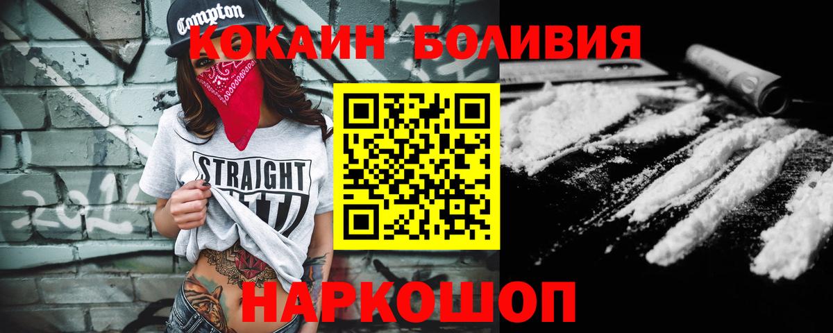КОКАИН 97%  Cocaine 99%  Тамбов  Вход с VPN 