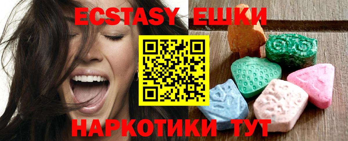 Экстази ешки  Вход с VPN  Тамбов 