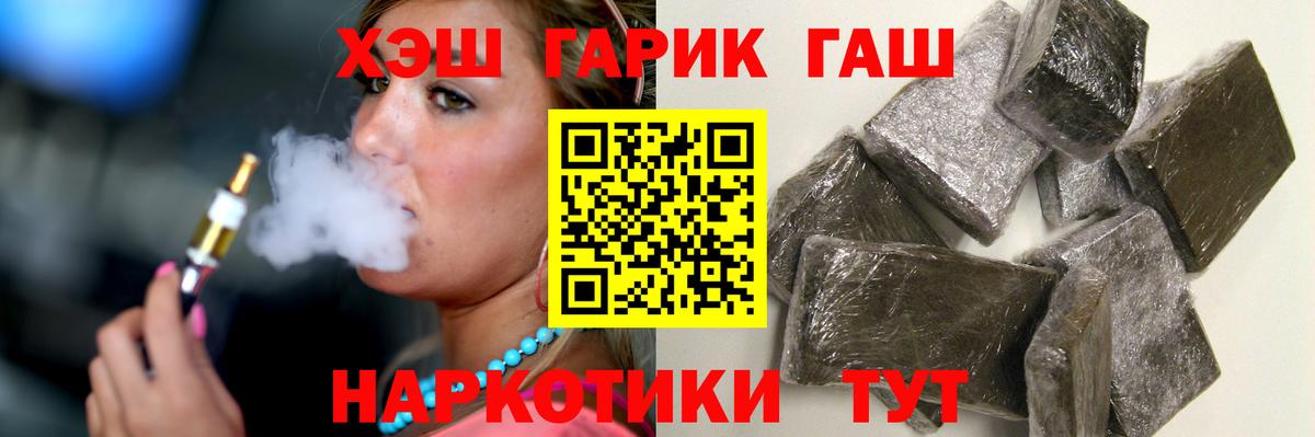 ГАШИШ хэш Тамбов