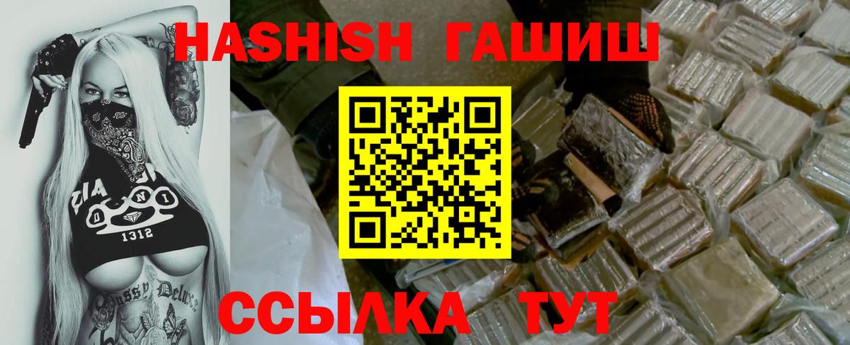 ГАШИШ гашик  где купить наркоту  ГАШ гарик  Тамбов  Вход с VPN  ГАШИШ 