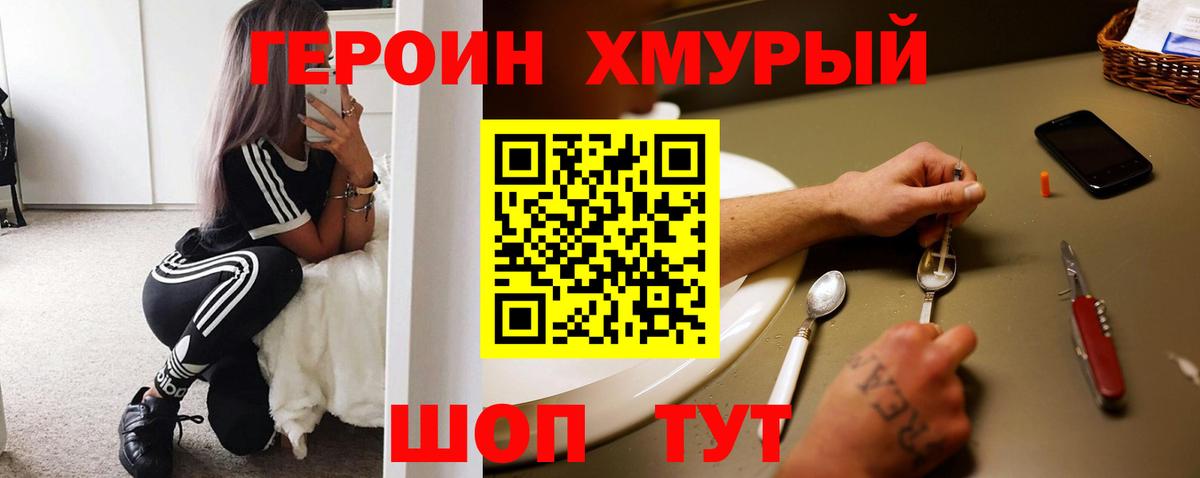 Тамбов  ГЕРОИН афганец  Вход с VPN 