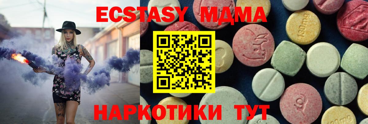 МДМА молли  МДМА кристаллы  Тамбов  Вход с VPN 
