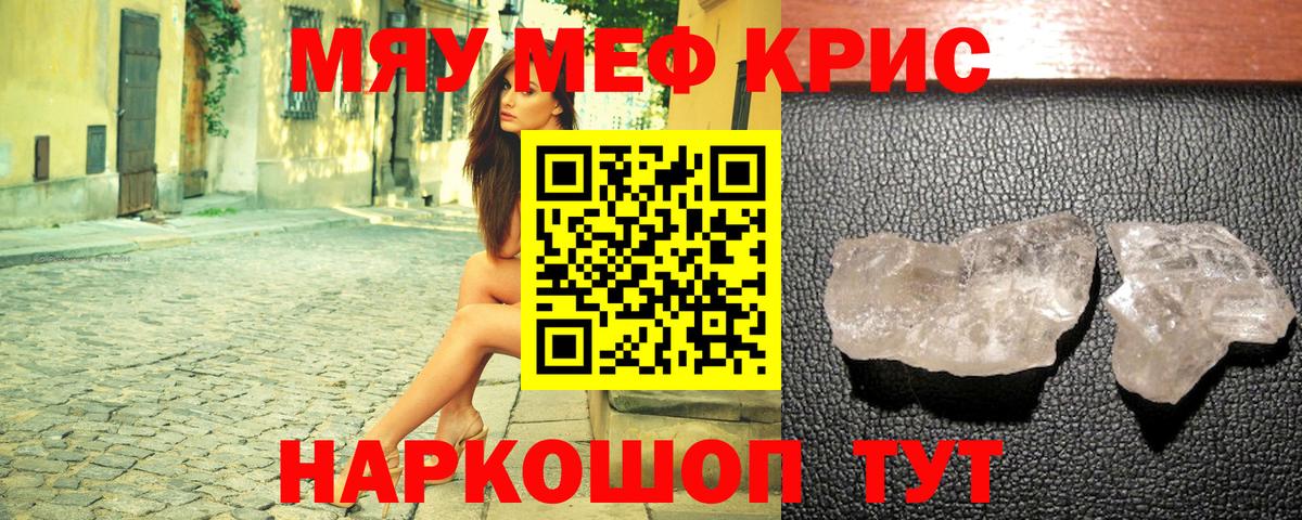 Тамбов  МЯУ-МЯУ  Меф  Вход с VPN  МЕФ mephedrone  Мефедрон VHQ 