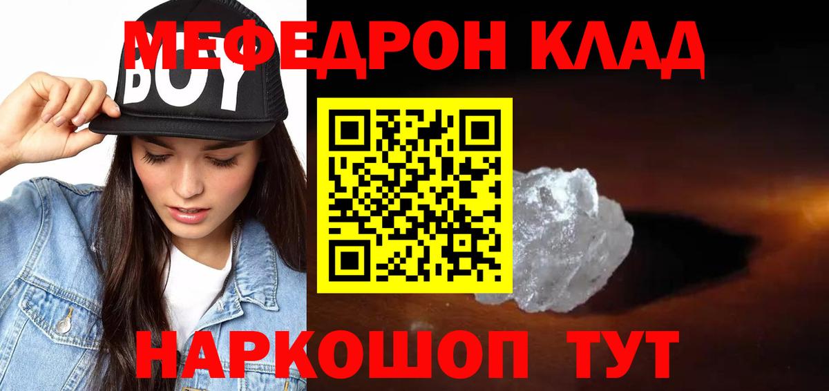 Мефедрон  Тамбов