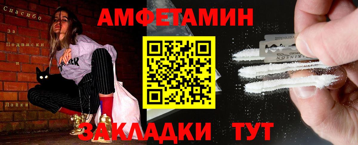 АМФЕТАМИН Тамбов