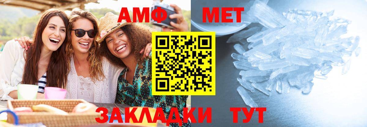 Тамбов  Метамфетамин пудра  Метамфетамин пудра  Вход с VPN 