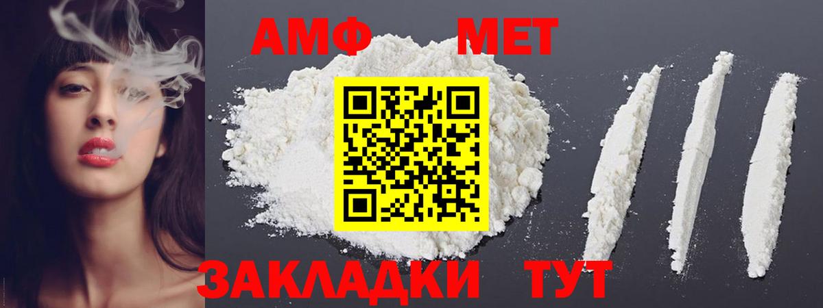 Первитин пудра Тамбов