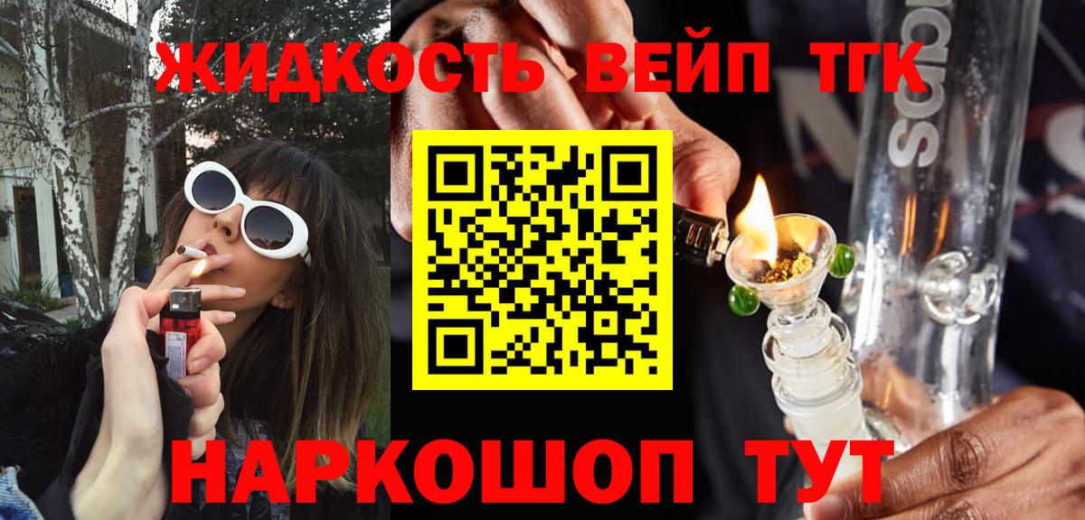 Дистиллят ТГК Wax Тамбов