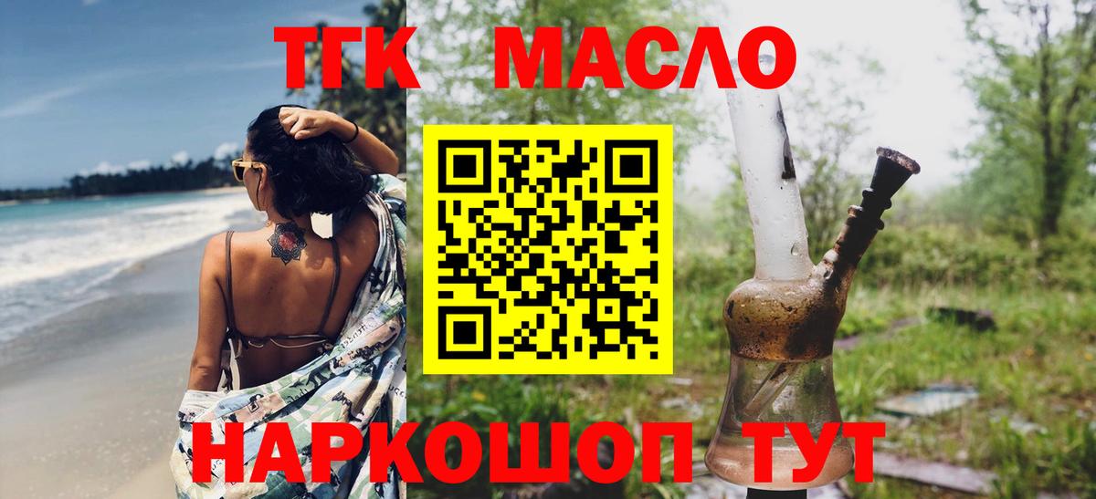 Дистиллят ТГК вейп с тгк  Вход с VPN  Дистиллят ТГК концентрат  Тамбов 